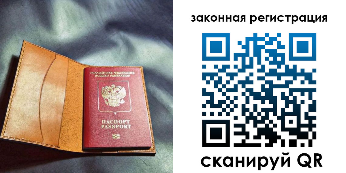 прописка паспорт в Обояни