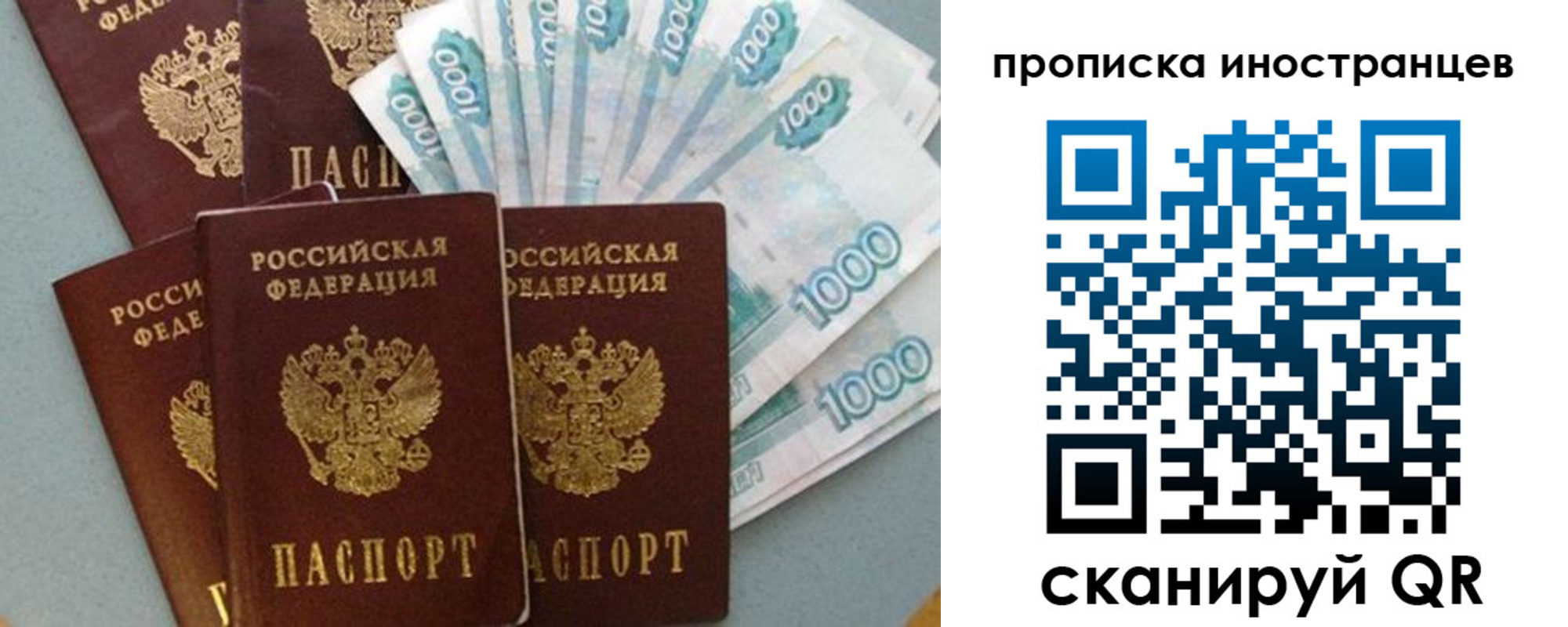 прописка паспорт в Обояни