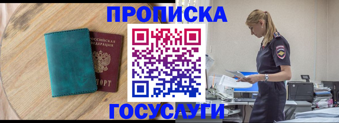 прописка от собственника в Обояни