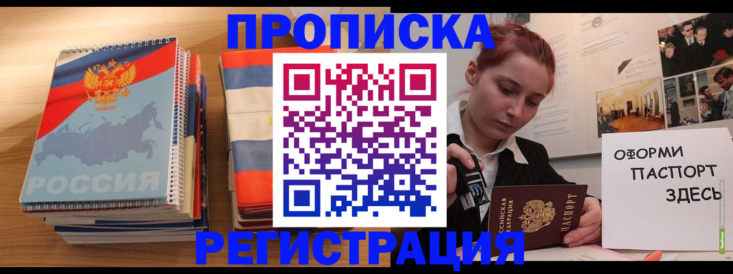 временная регистрация законно в Обояни