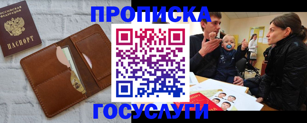прописка поиск в Обояни