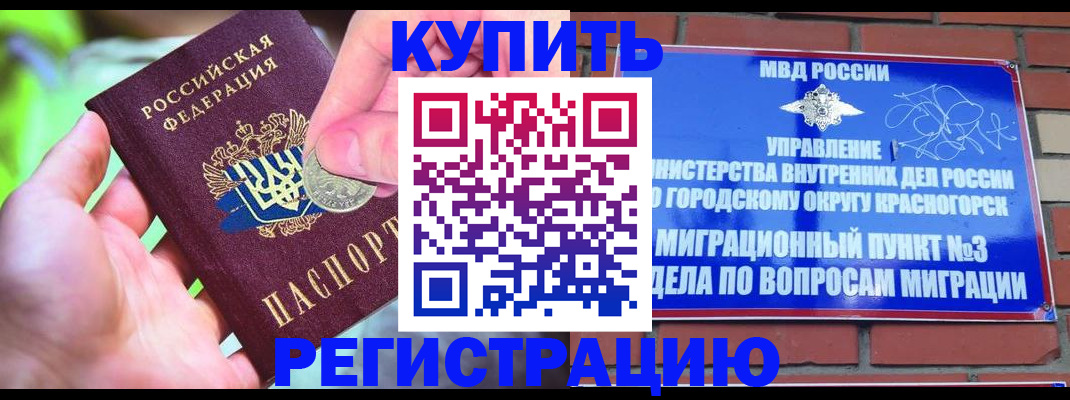 прописка законно в Обояни