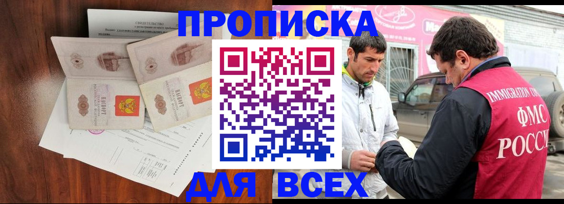 миграционный учет в Обояни