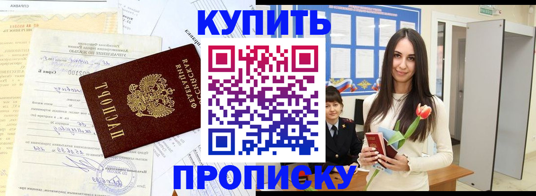 временная регистрация гарантия в Обояни